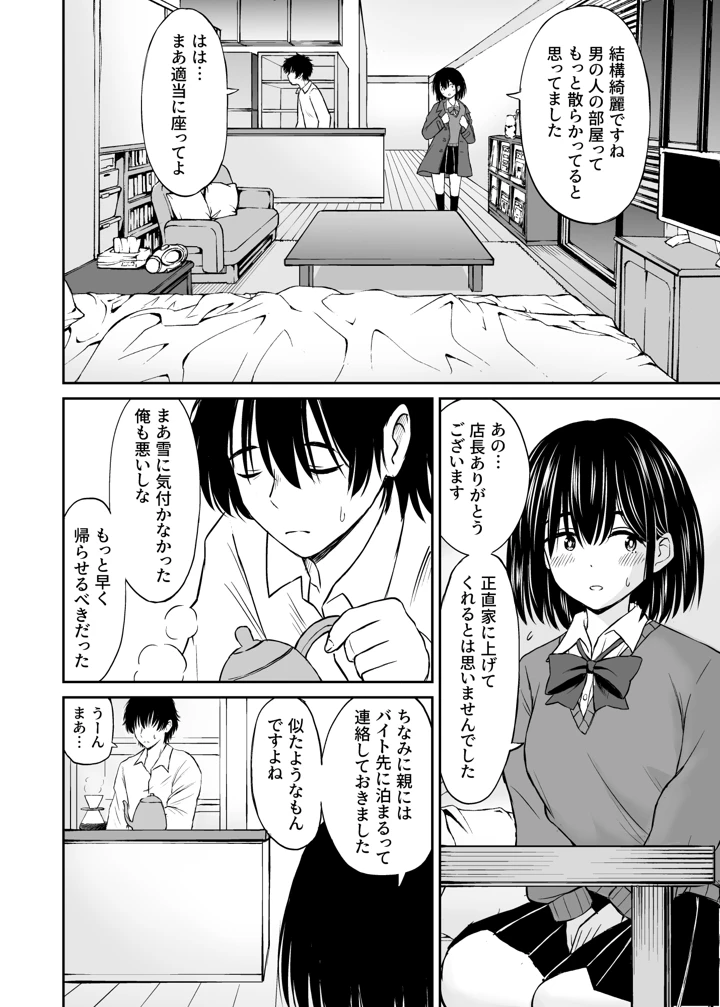 140ページ目