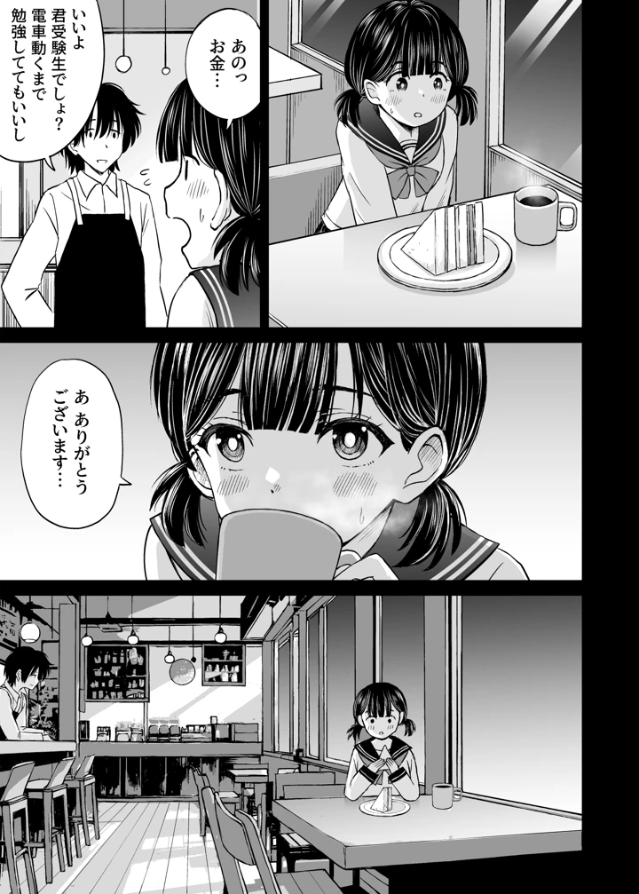 143ページ目
