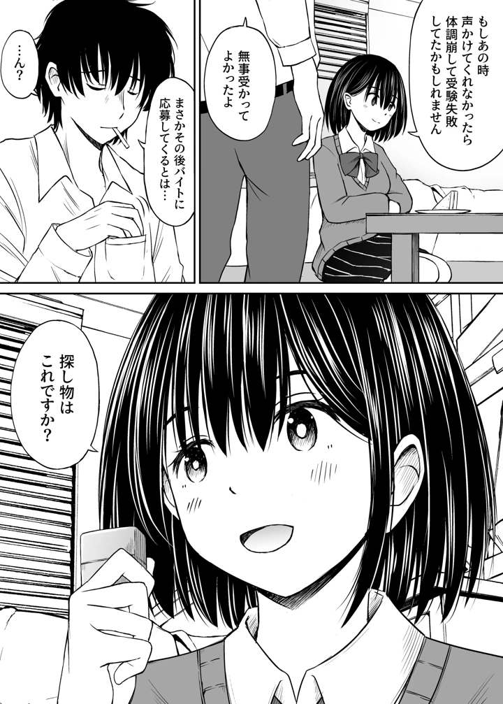 144ページ目