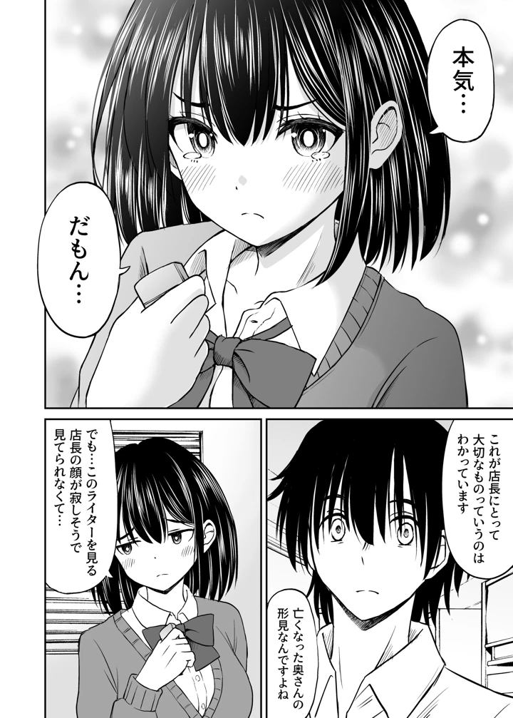 146ページ目