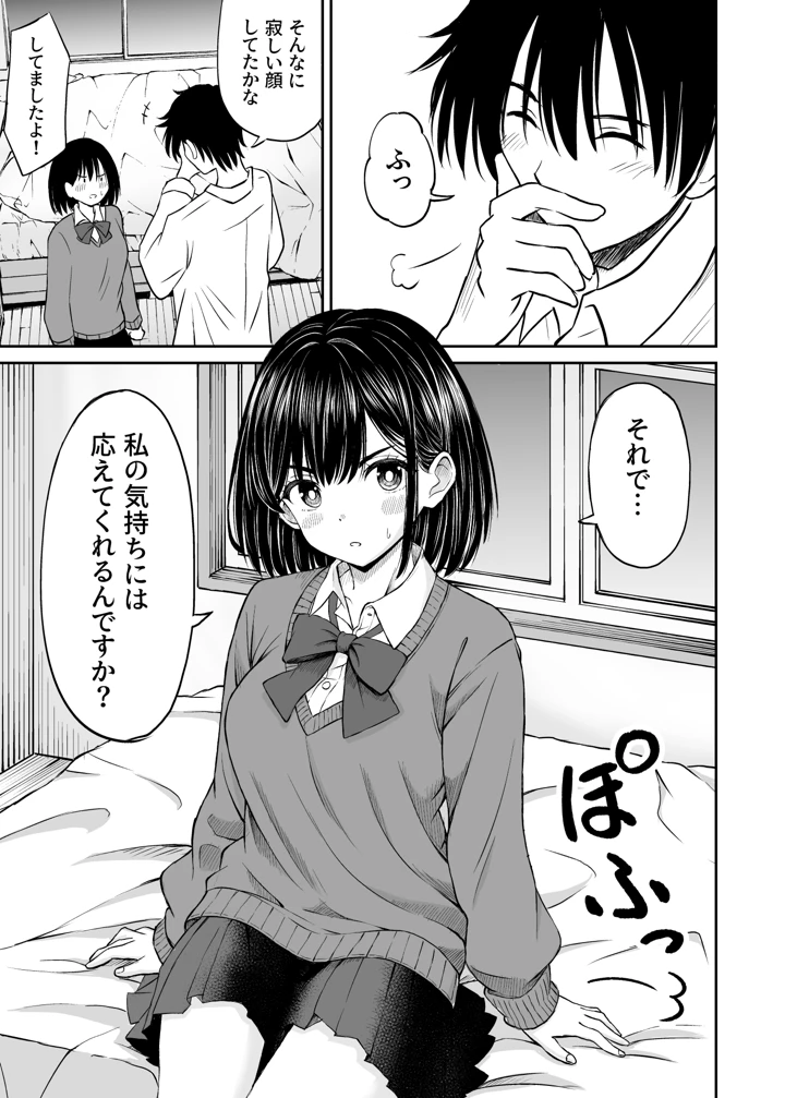 147ページ目