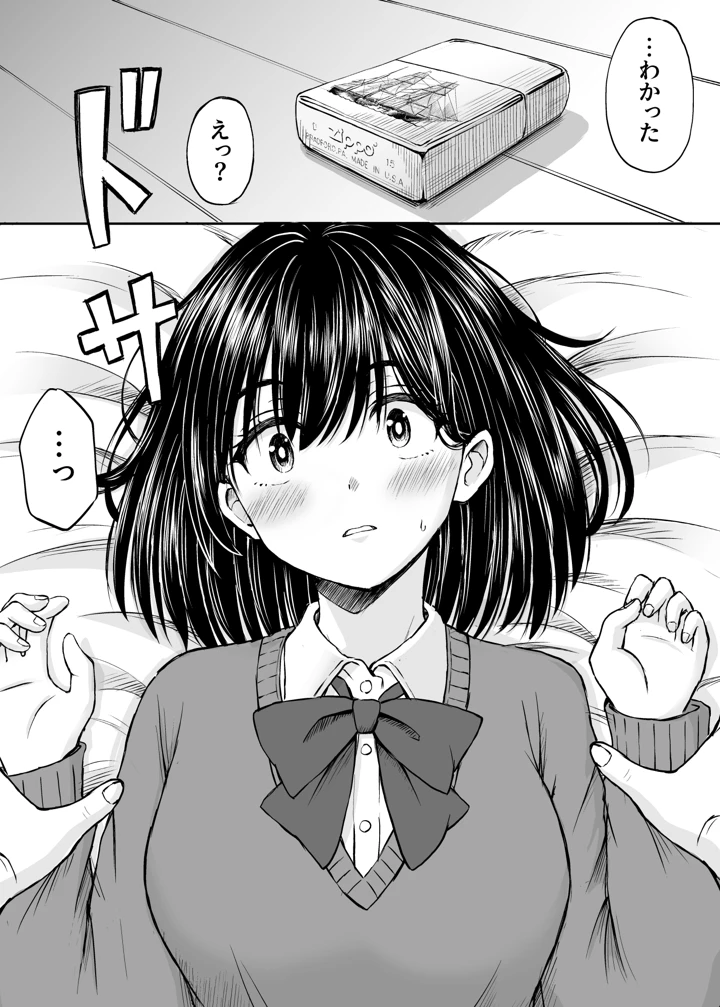 148ページ目