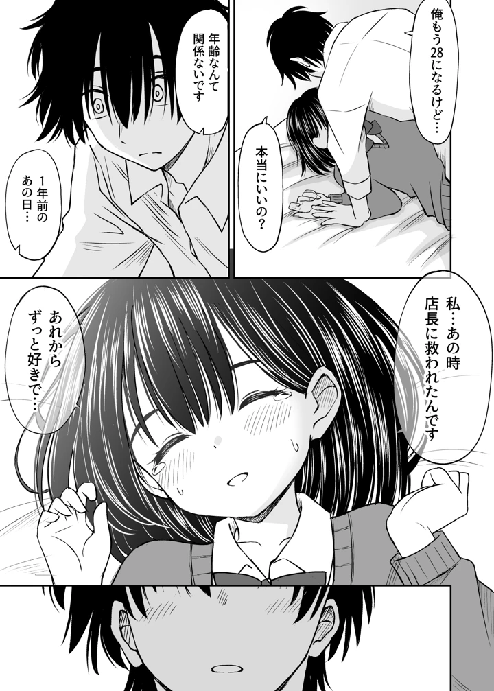 149ページ目