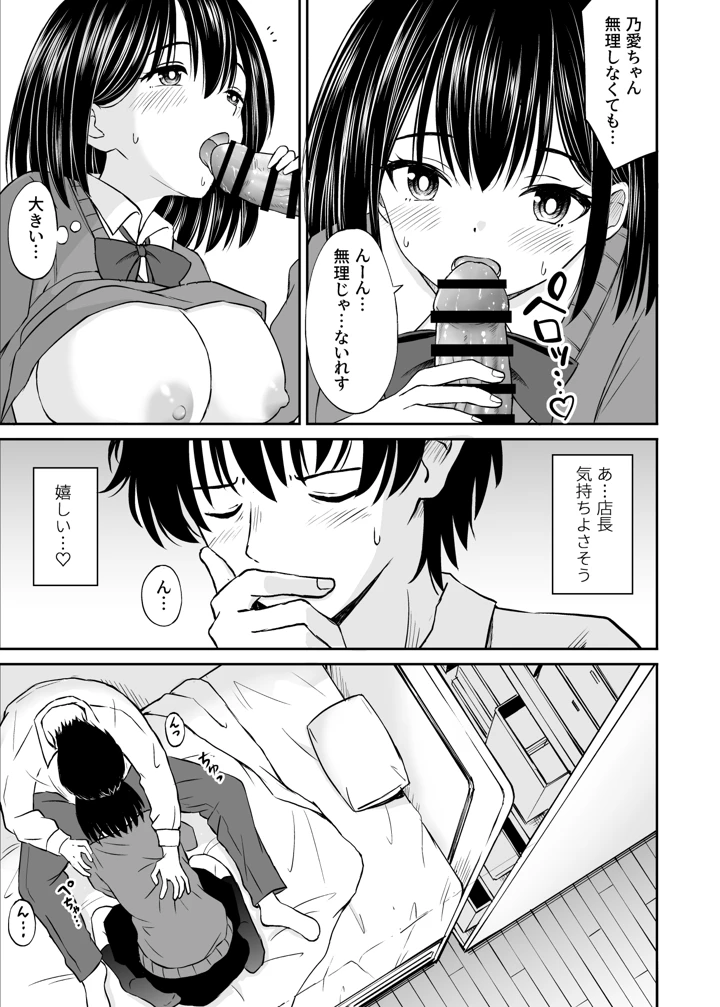 159ページ目