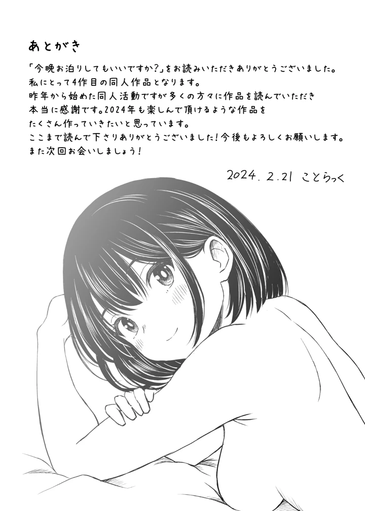 172ページ目