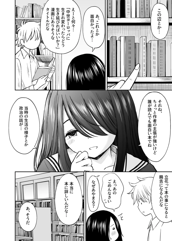 179ページ目