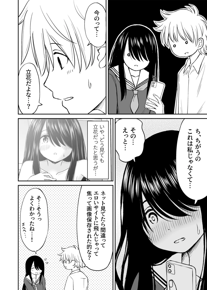 183ページ目