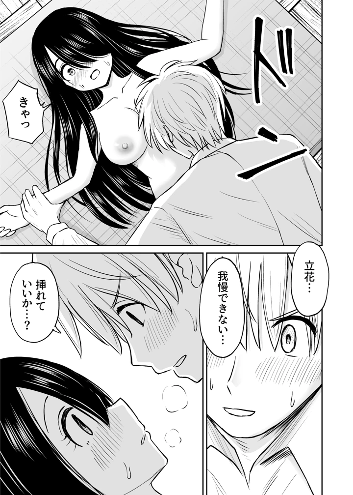 206ページ目
