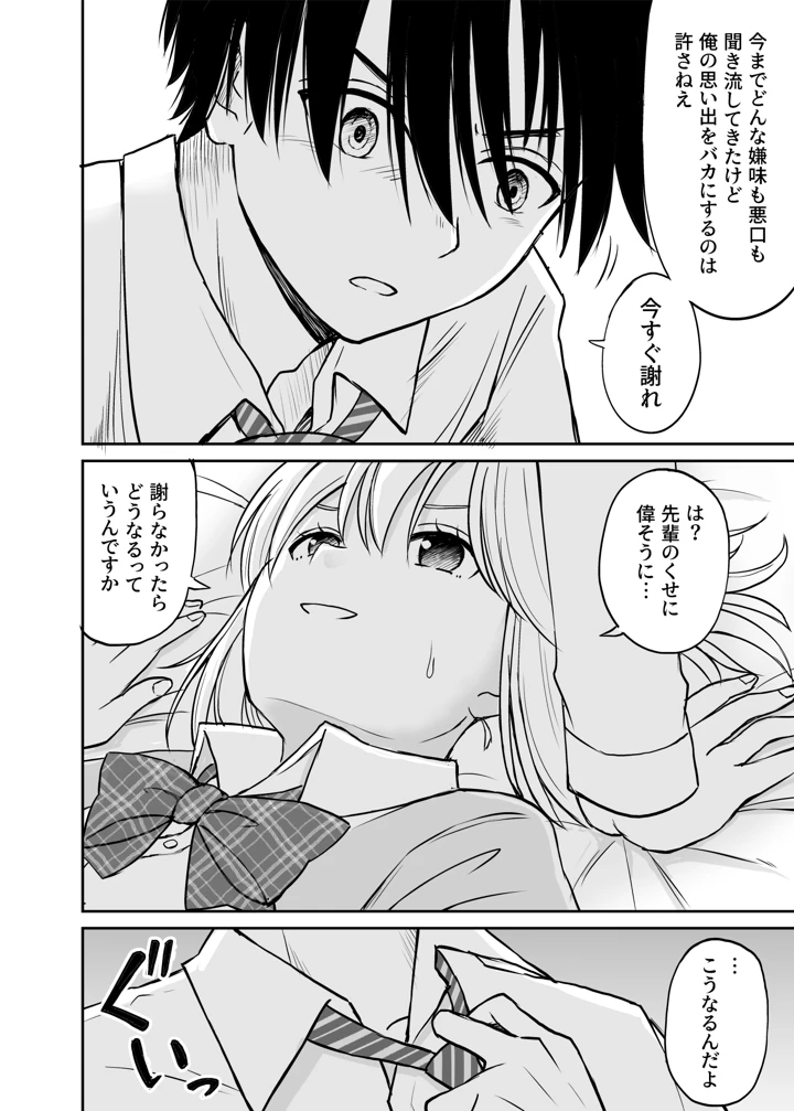 229ページ目