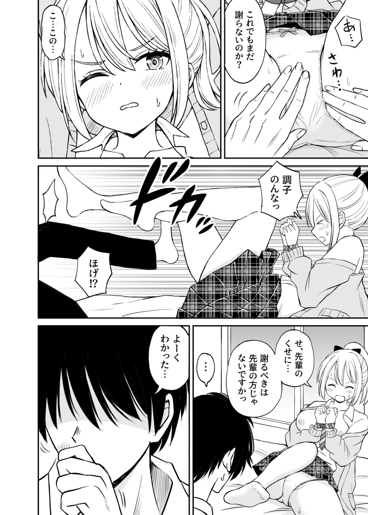 237ページ目