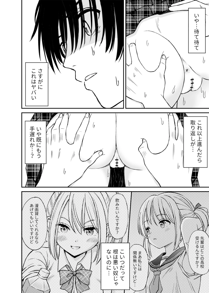 243ページ目