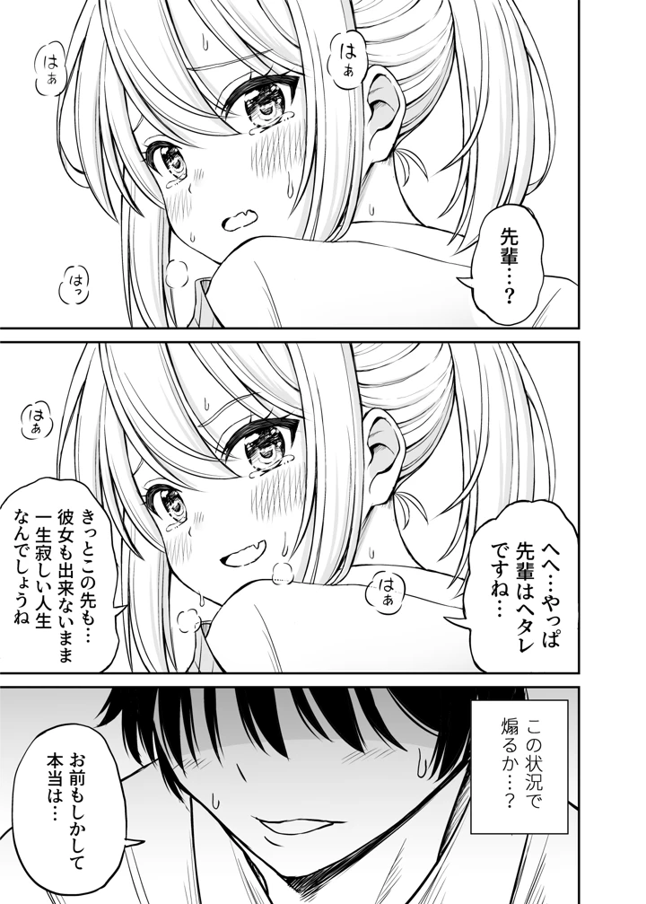 244ページ目