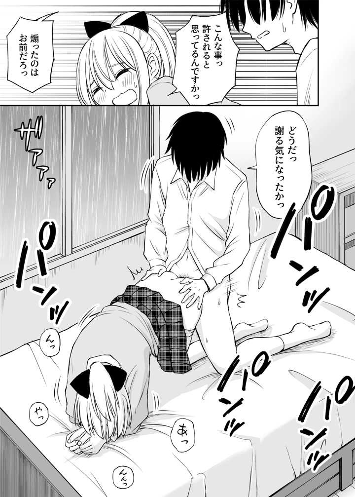 246ページ目