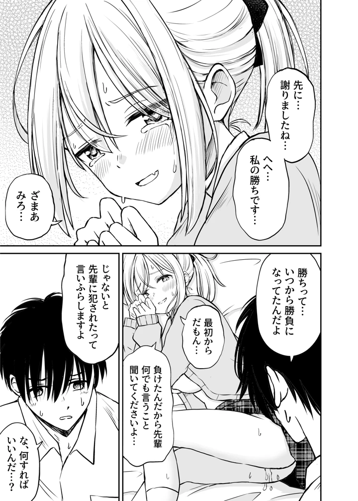 252ページ目