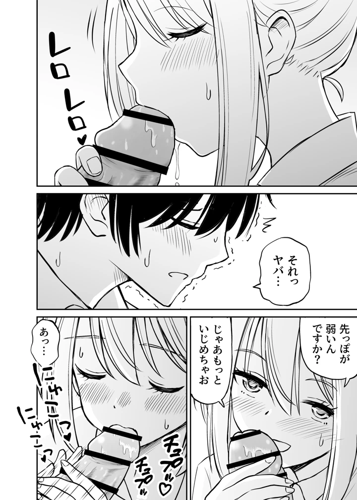 259ページ目