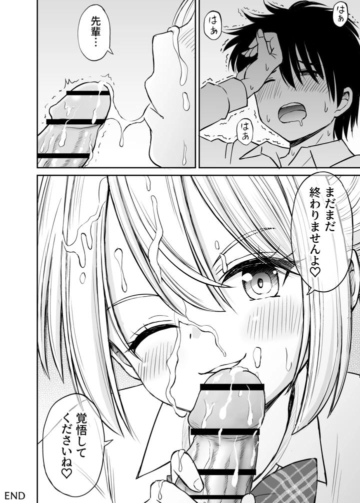 261ページ目