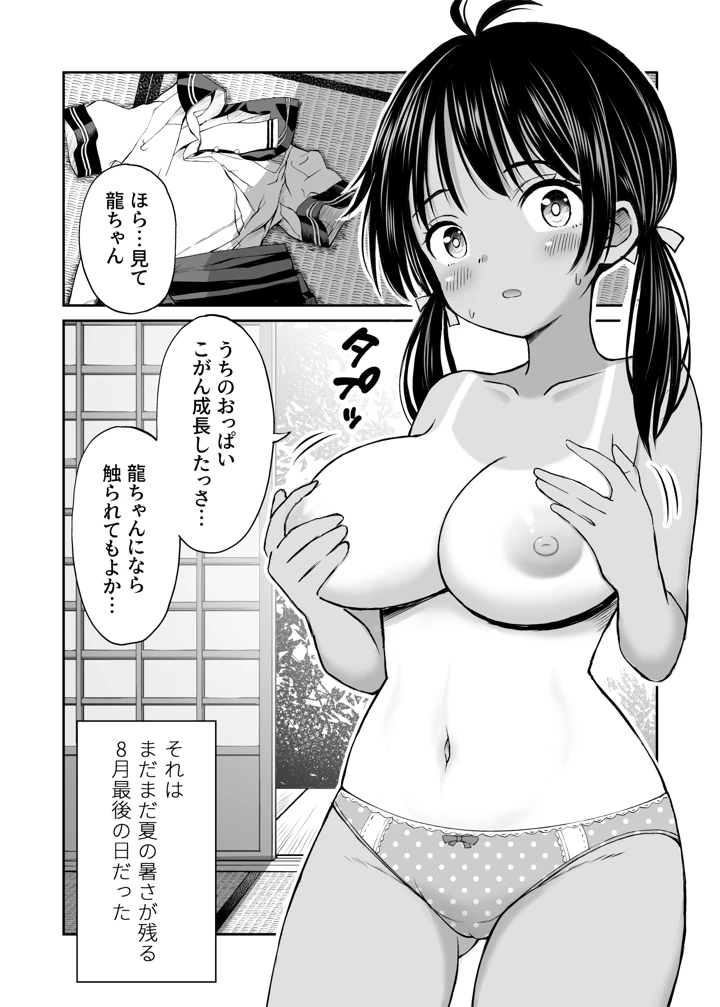 265ページ目