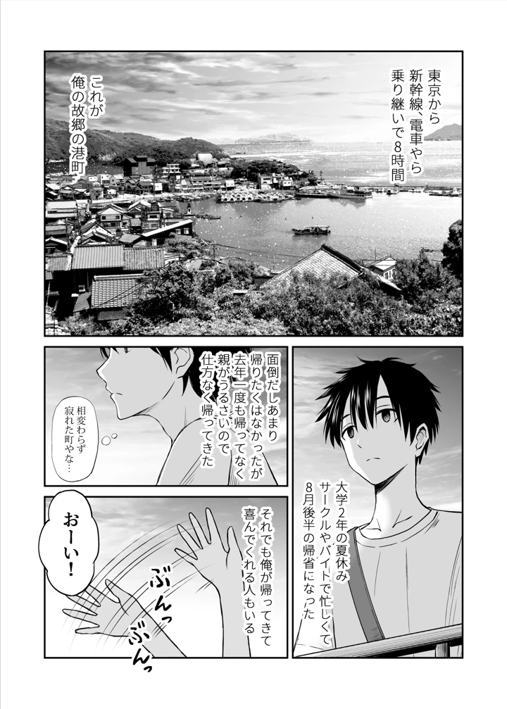 266ページ目