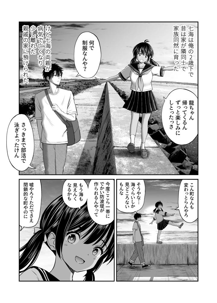 268ページ目