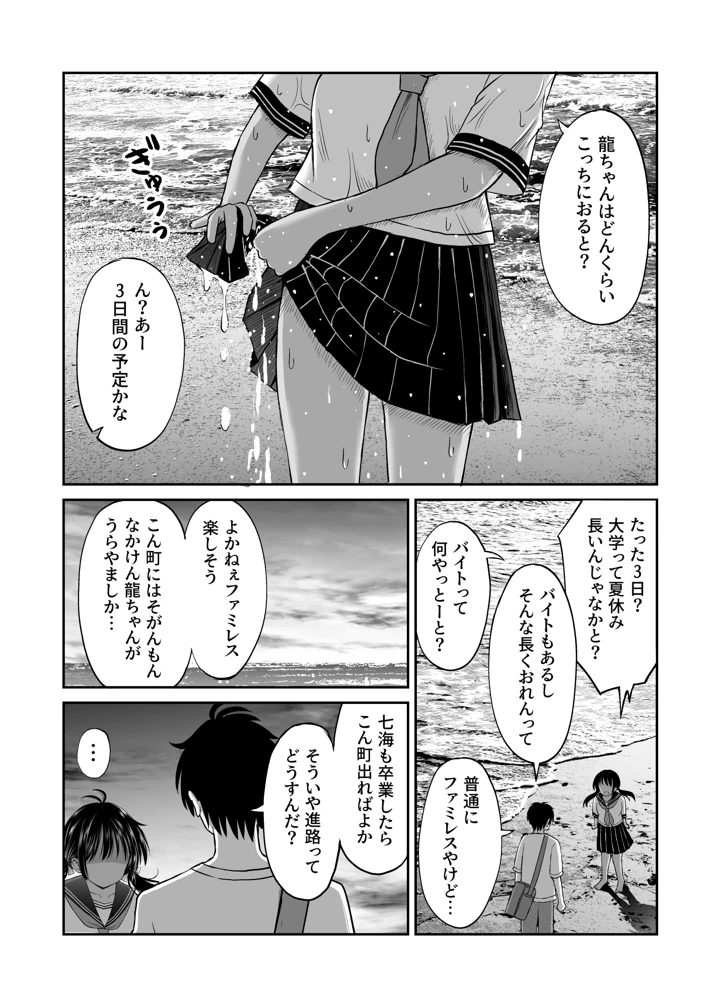 273ページ目