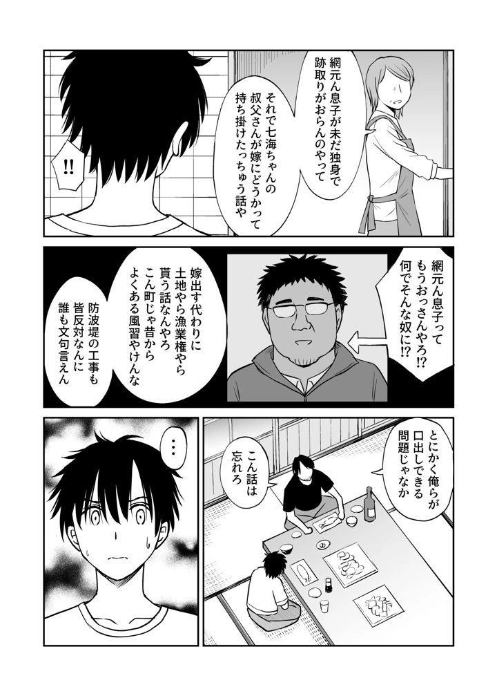 276ページ目
