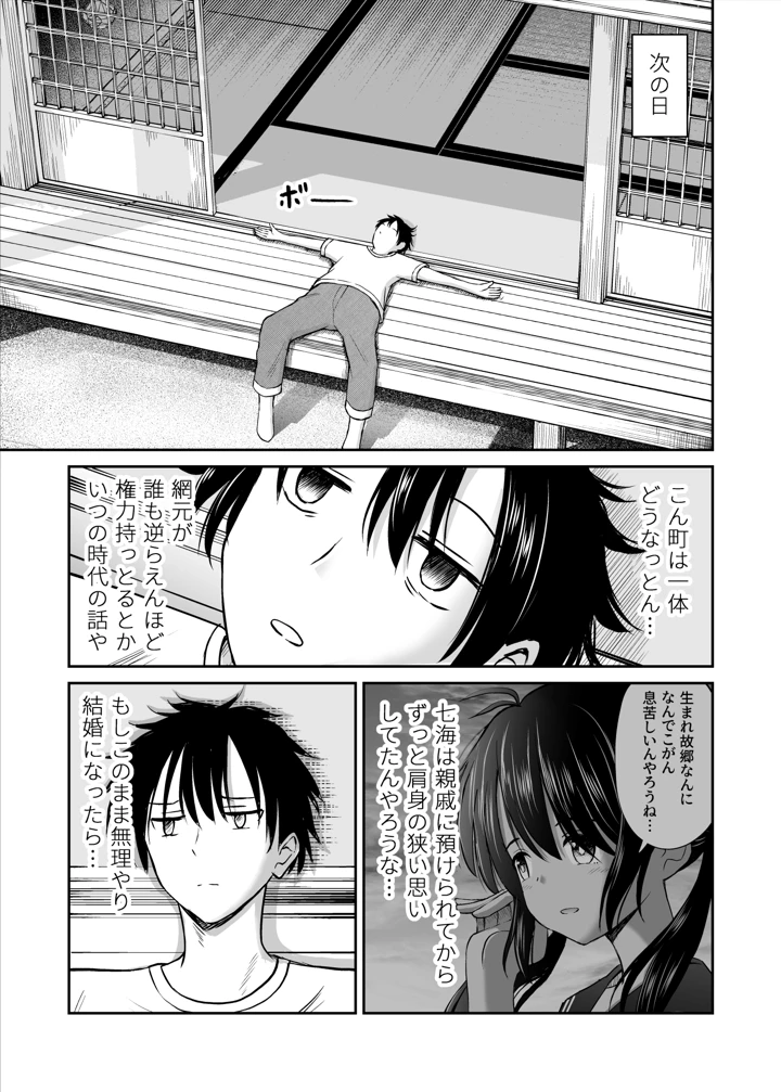 277ページ目