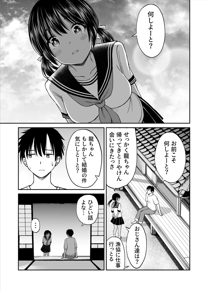 279ページ目