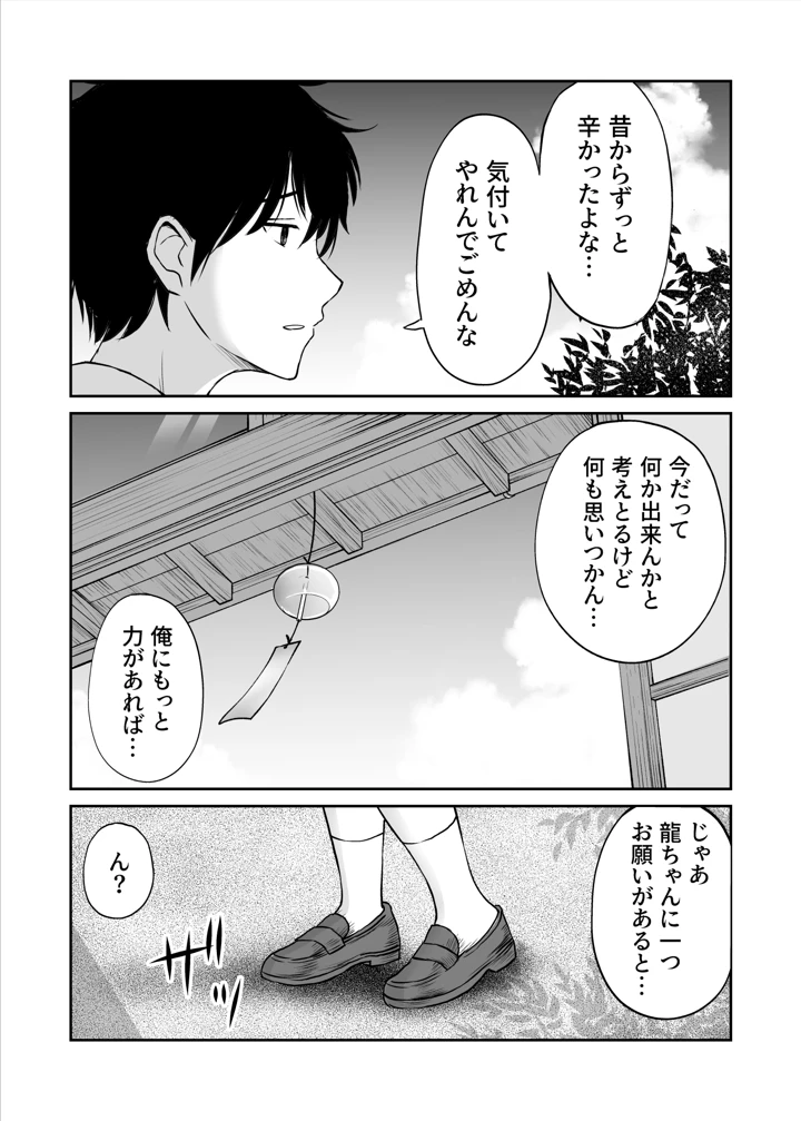 280ページ目