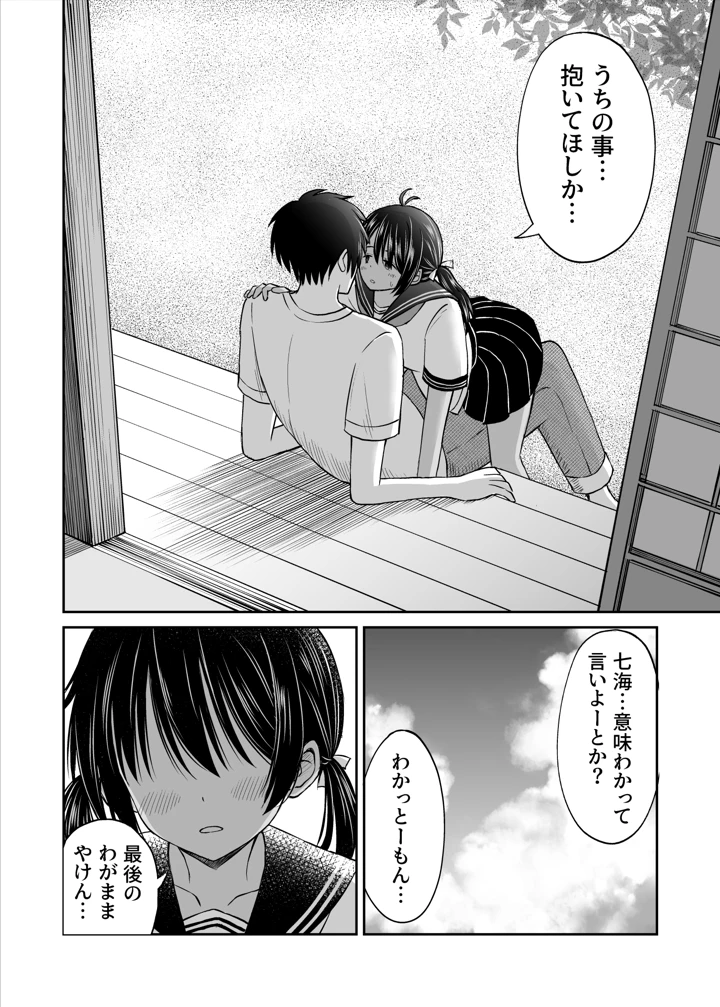 282ページ目