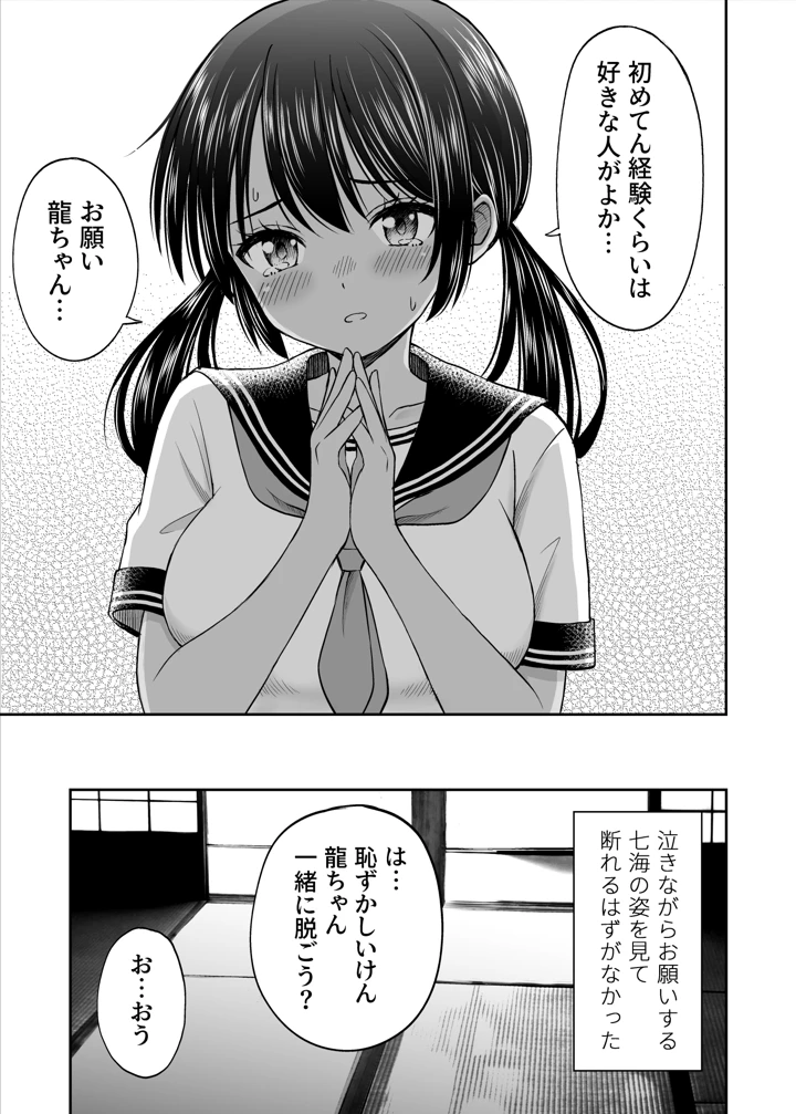283ページ目