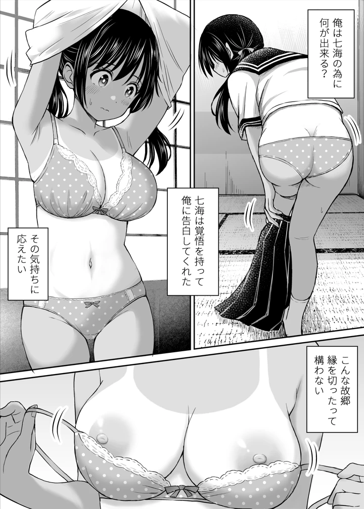 284ページ目