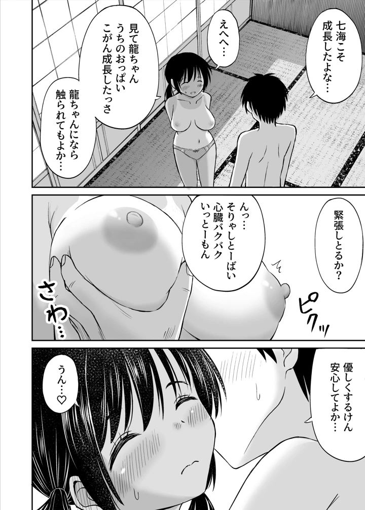 286ページ目