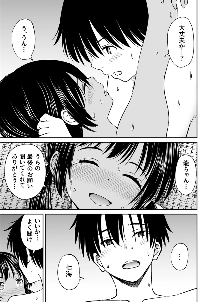 301ページ目