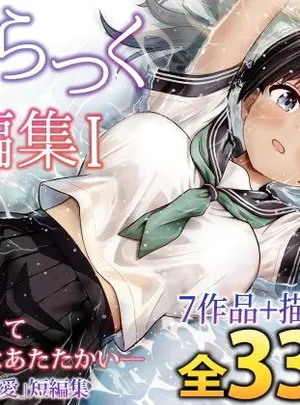 ことらっく短編集1(ことらっく)