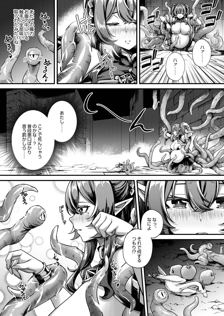 11ページ目
