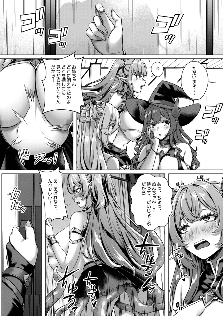 31ページ目