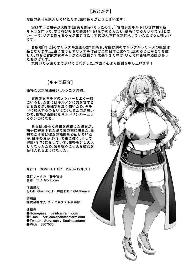 33ページ目