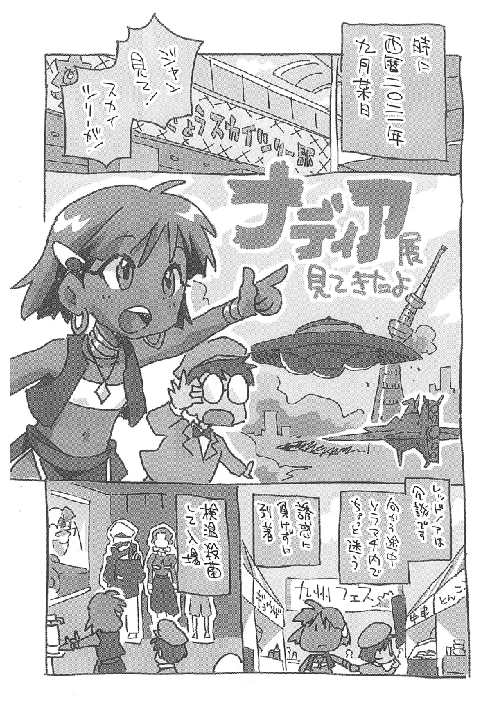 8ページ目