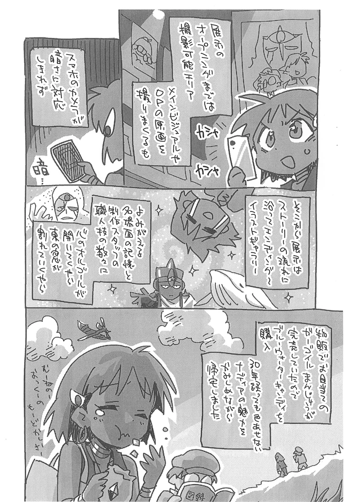 9ページ目