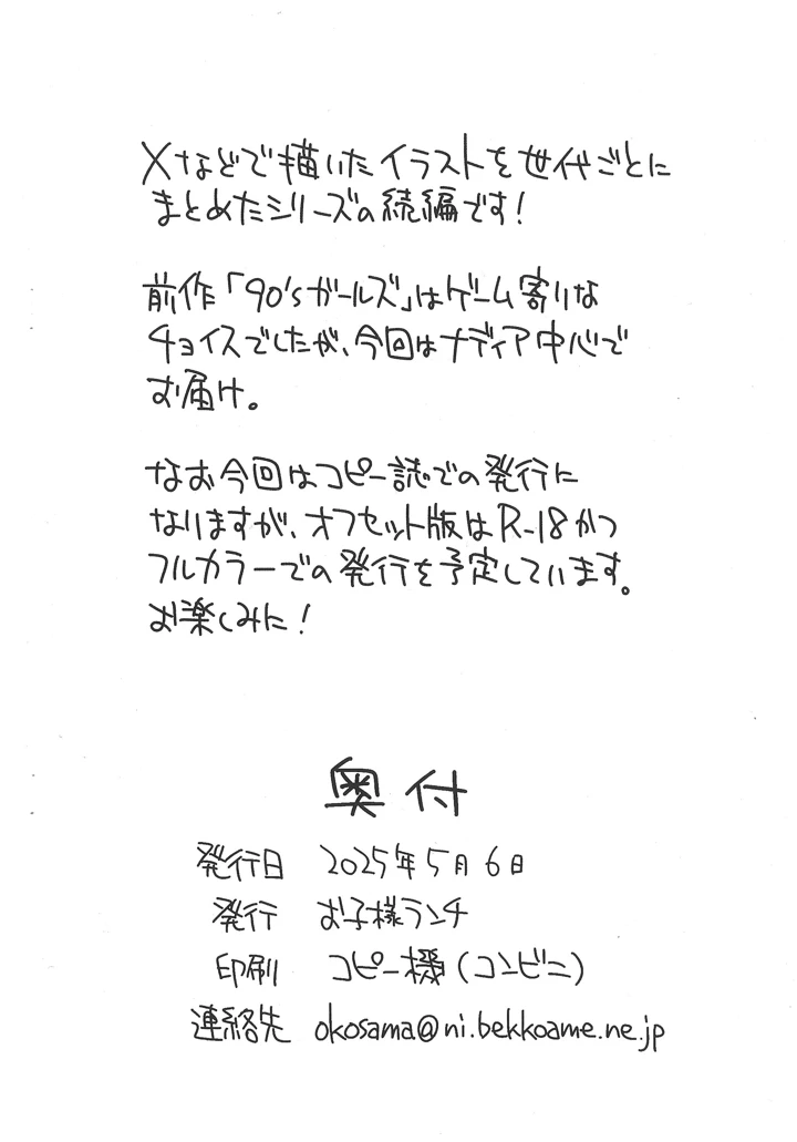 12ページ目