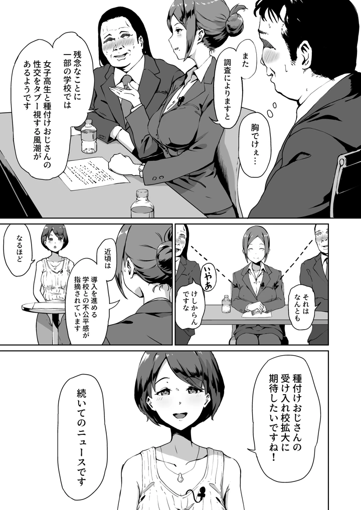 6ページ目