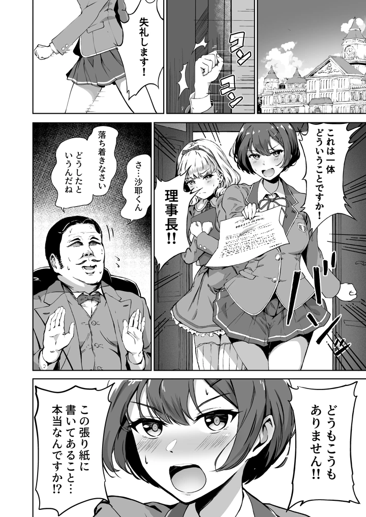 7ページ目