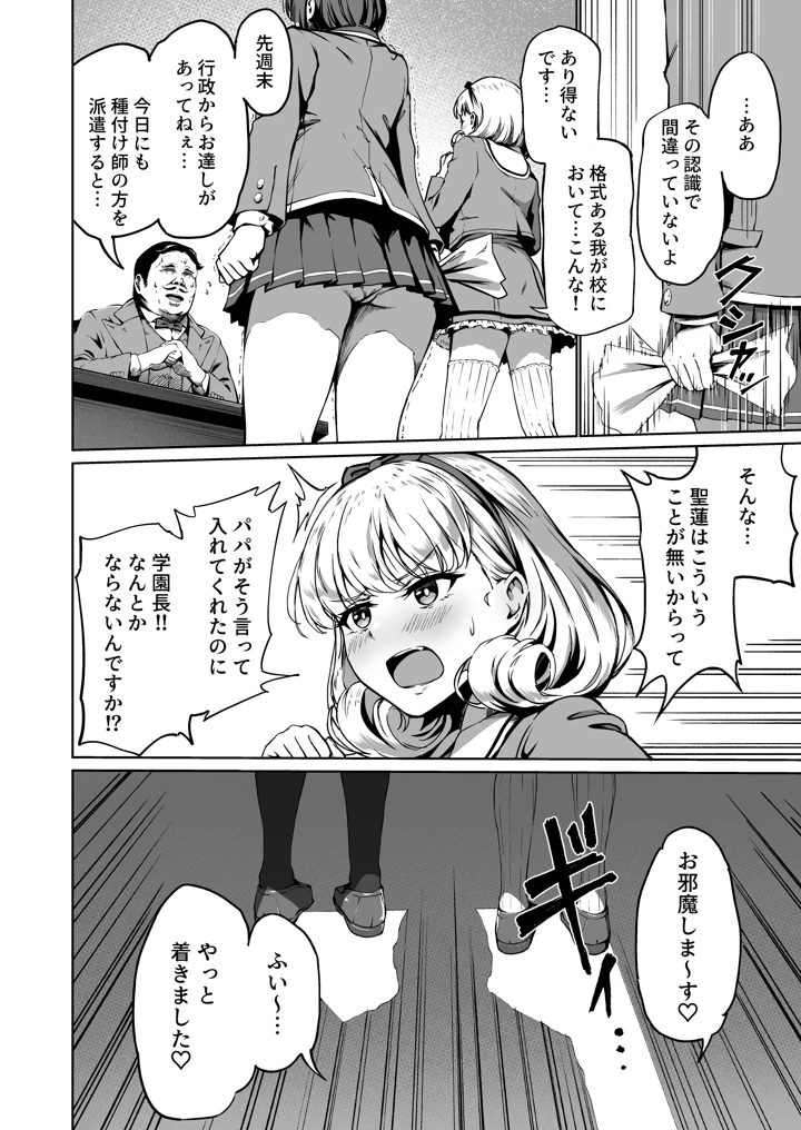 9ページ目