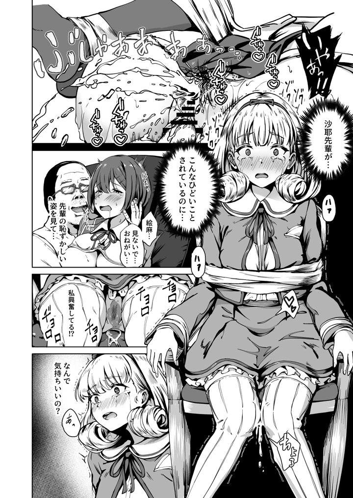 19ページ目
