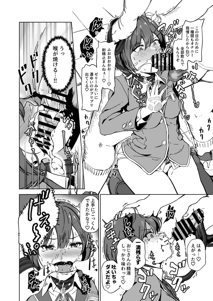 25ページ目
