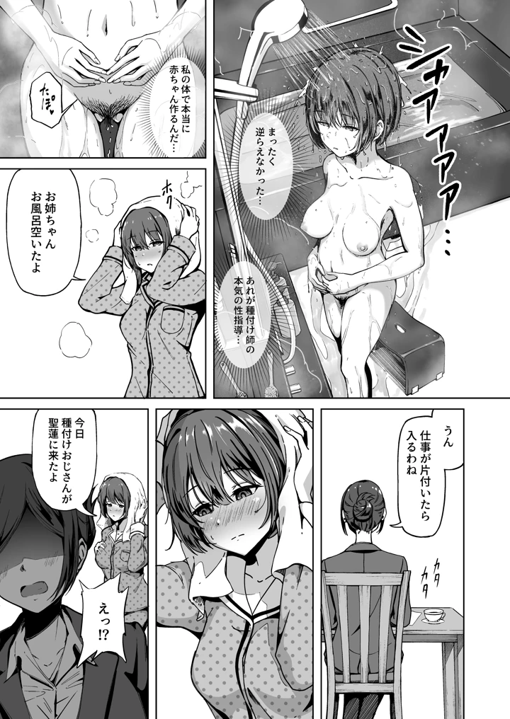 34ページ目