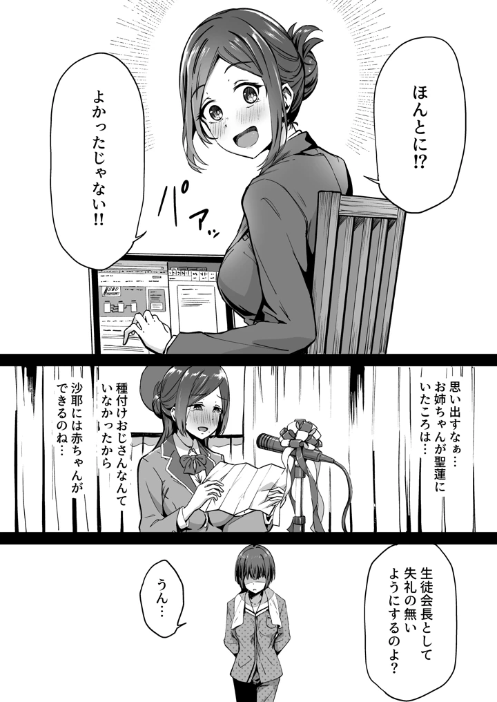 35ページ目