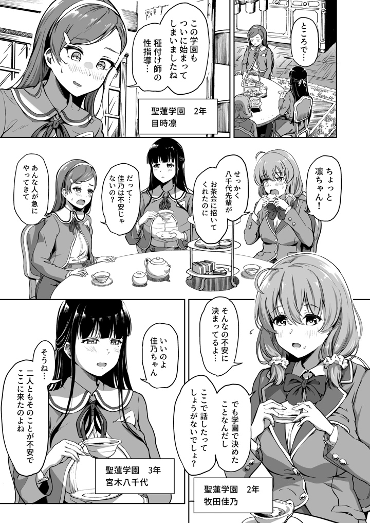 38ページ目