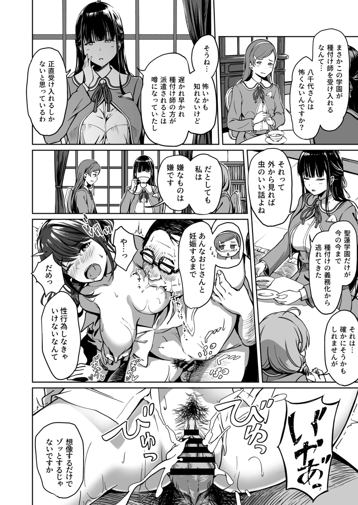 39ページ目