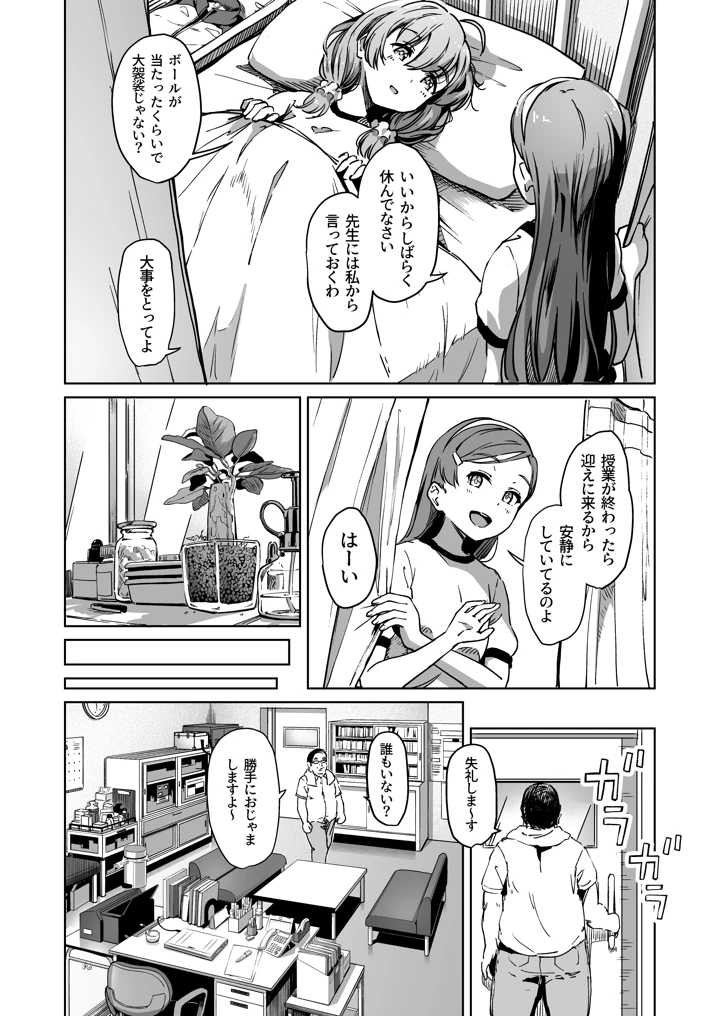 66ページ目